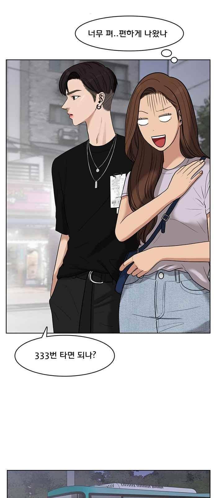 여신강림 30화 22