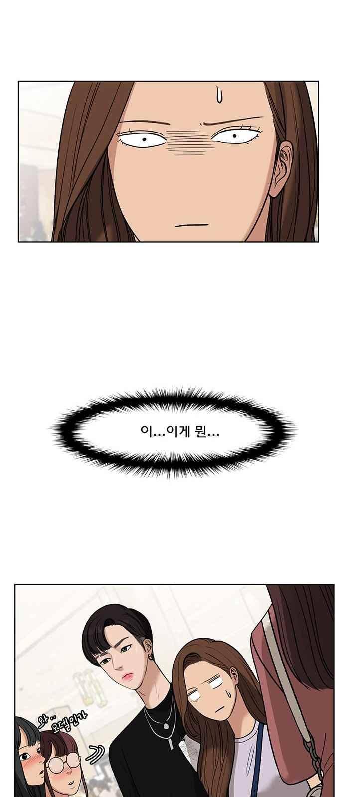 여신강림 30화 24