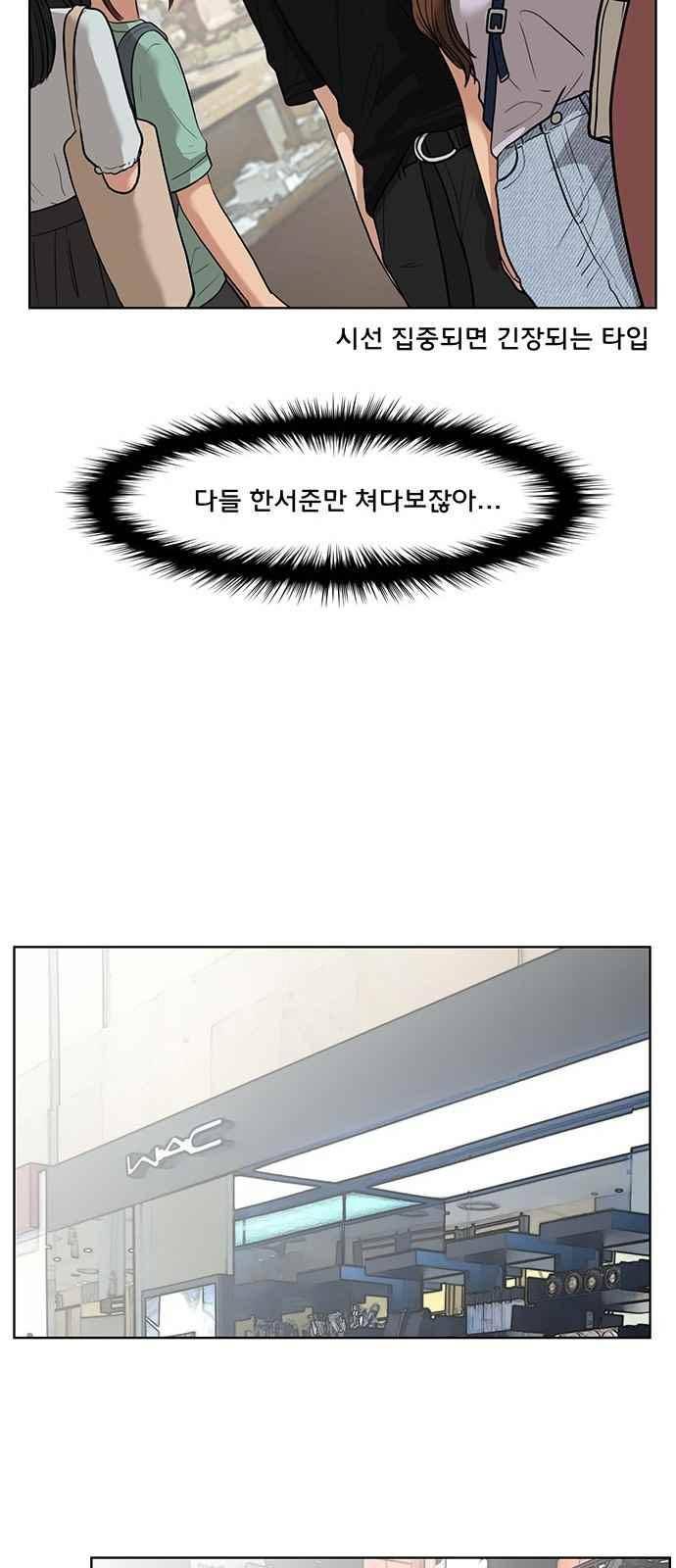 여신강림 30화 25