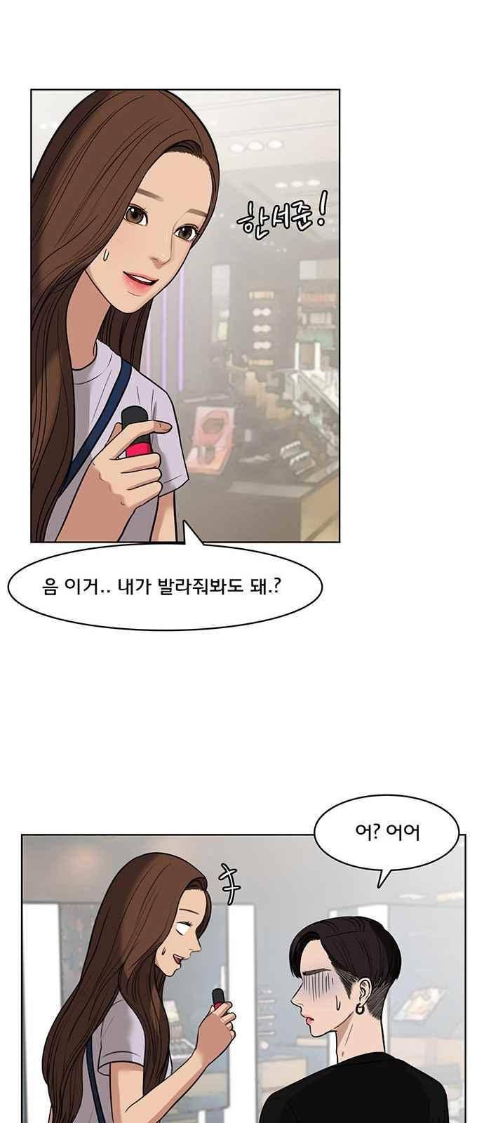 여신강림 30화 32