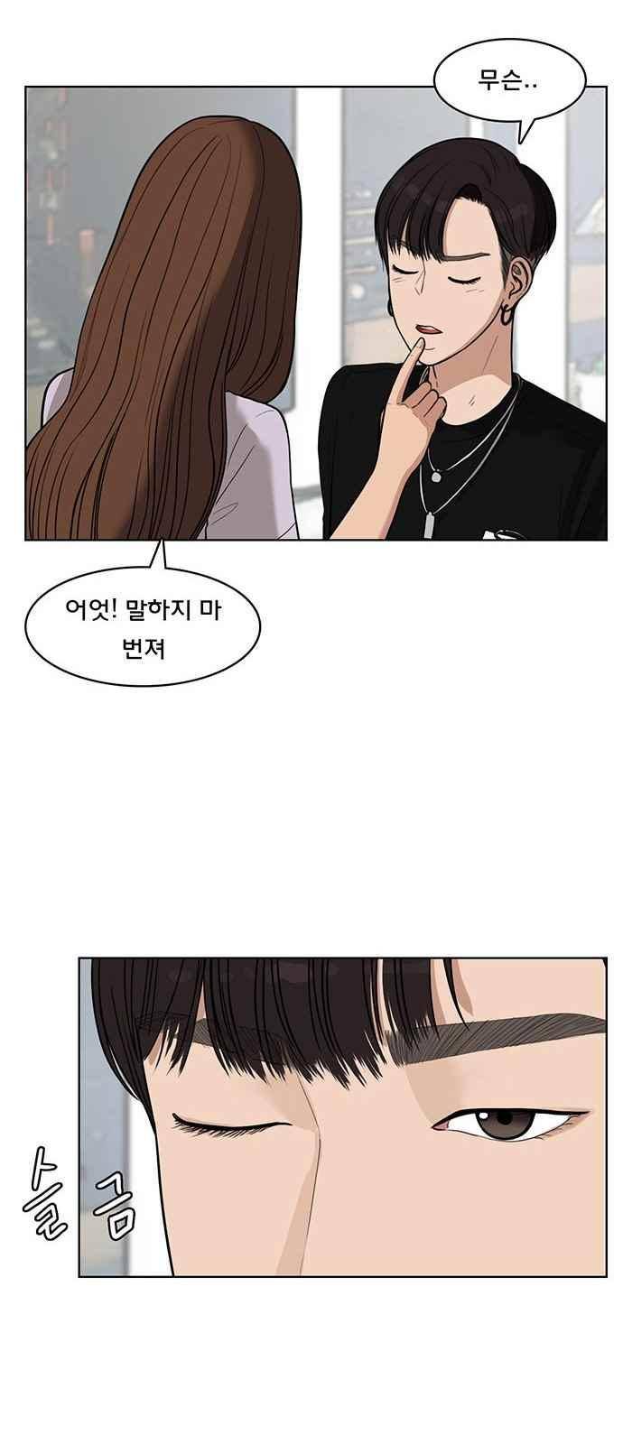 여신강림 30화 35