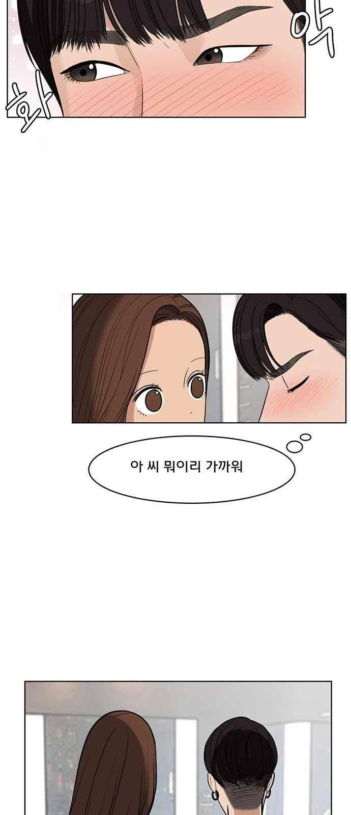 여신강림 30화 37