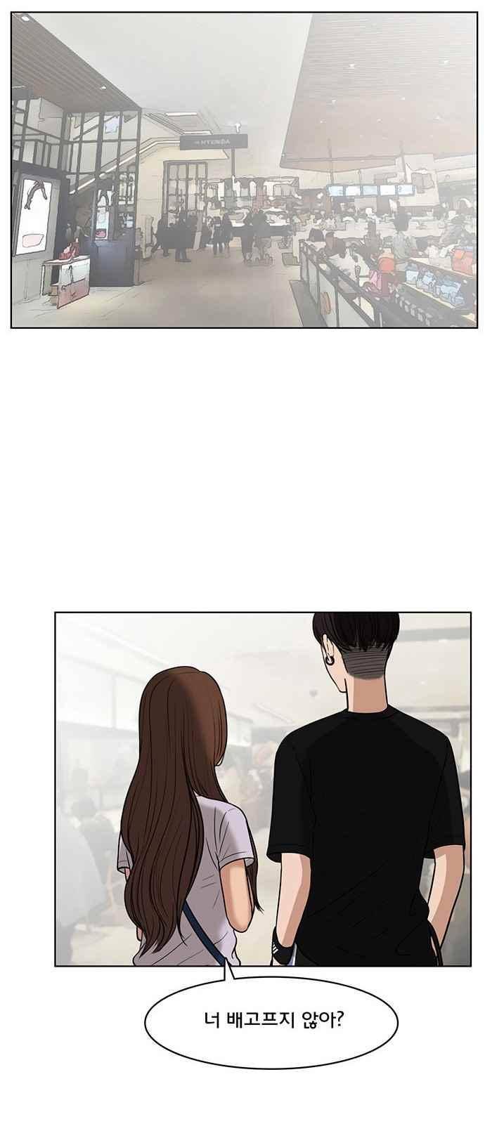 여신강림 30화 40
