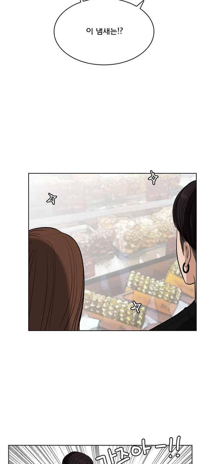 여신강림 30화 42