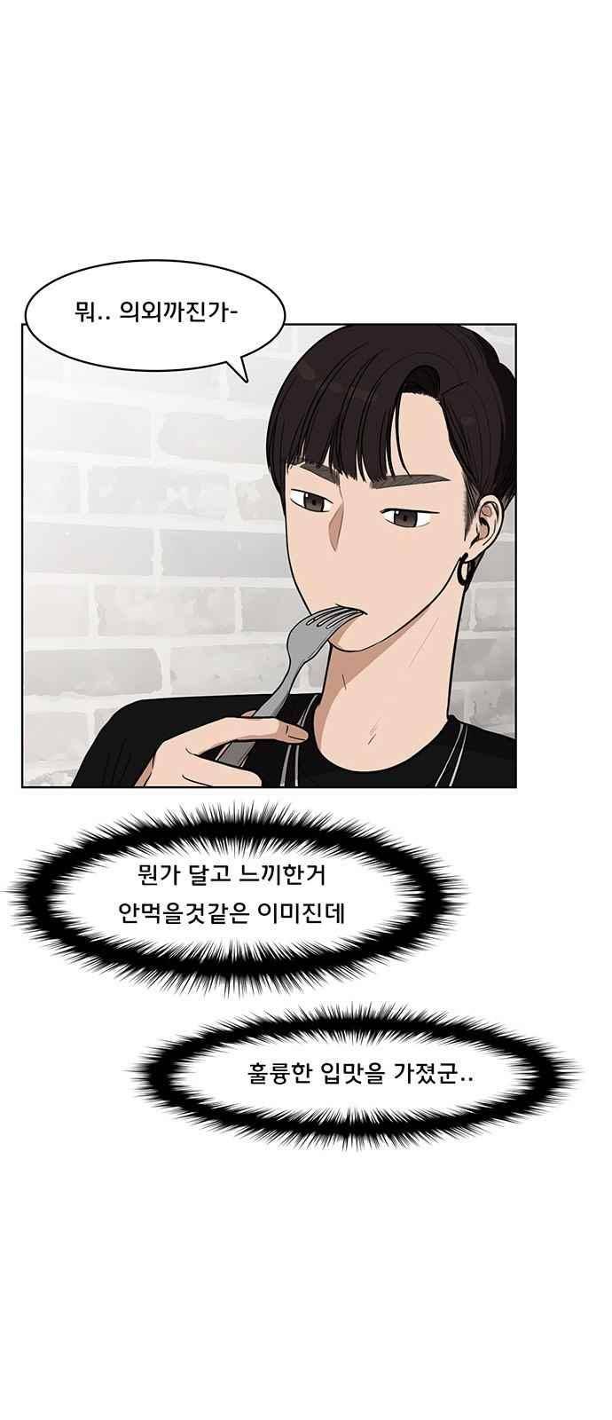 여신강림 30화 47