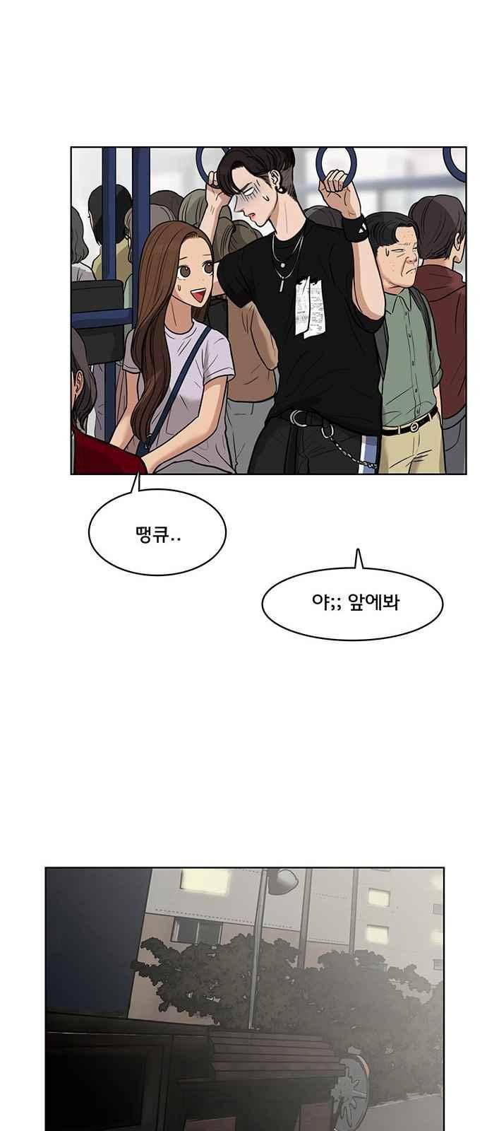 여신강림 30화 54