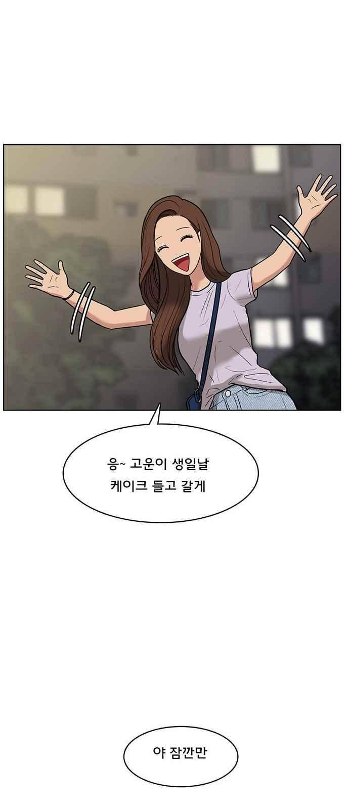 여신강림 30화 56