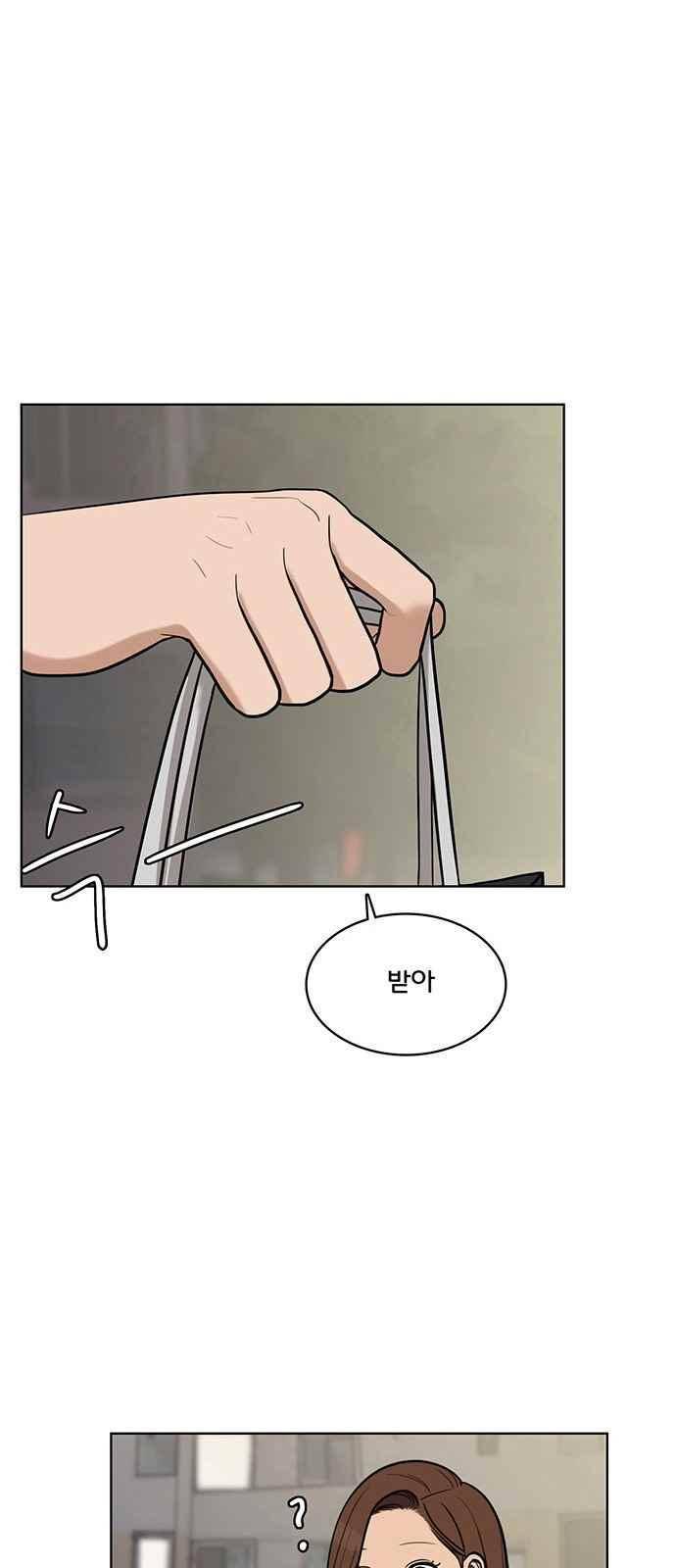 여신강림 30화 57