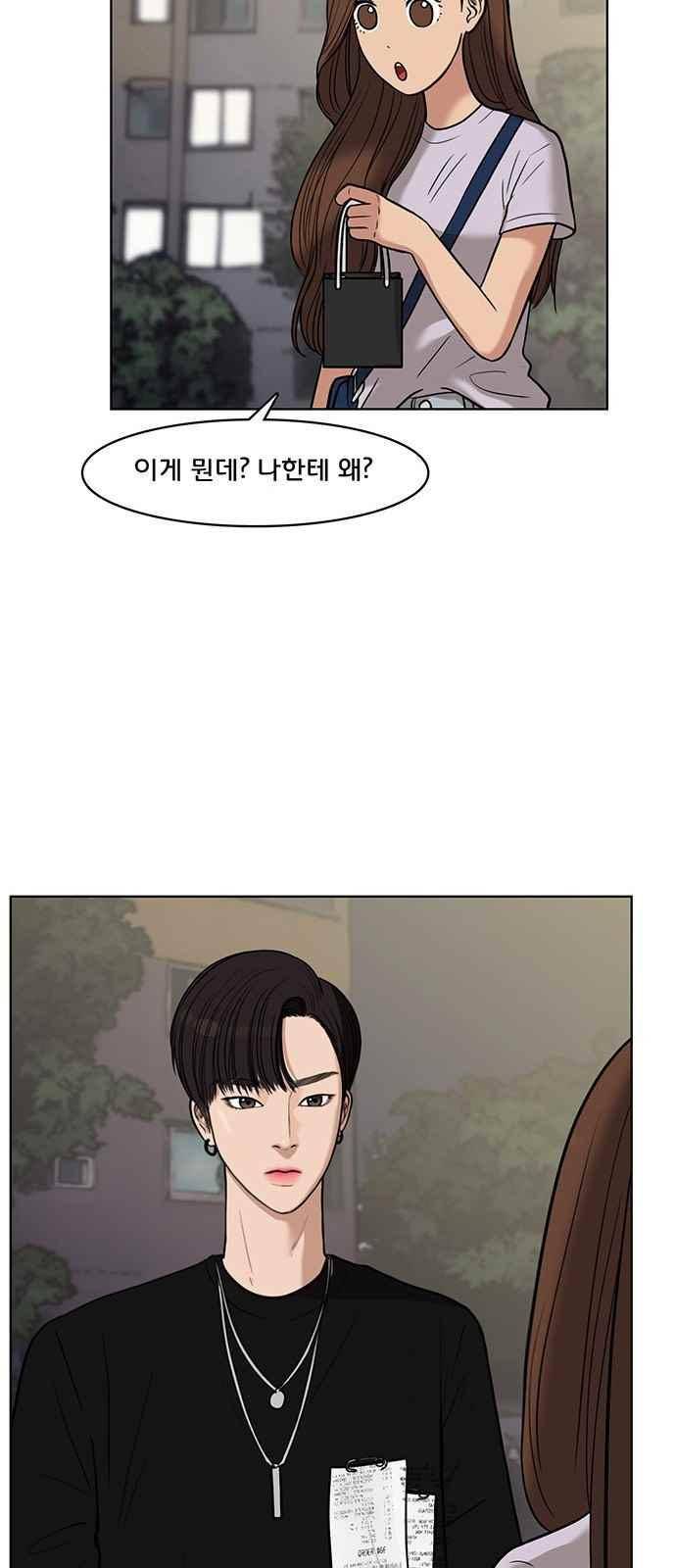 여신강림 30화 58