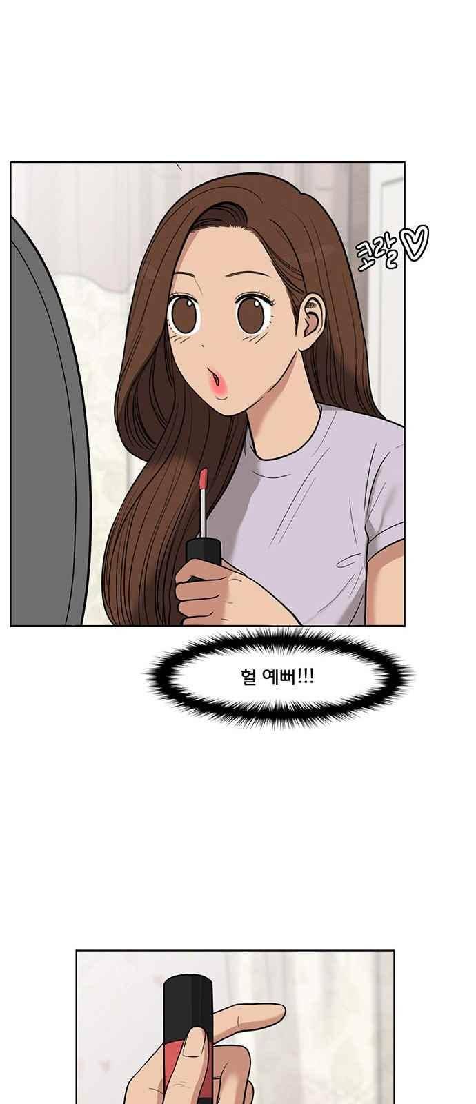 여신강림 30화 61