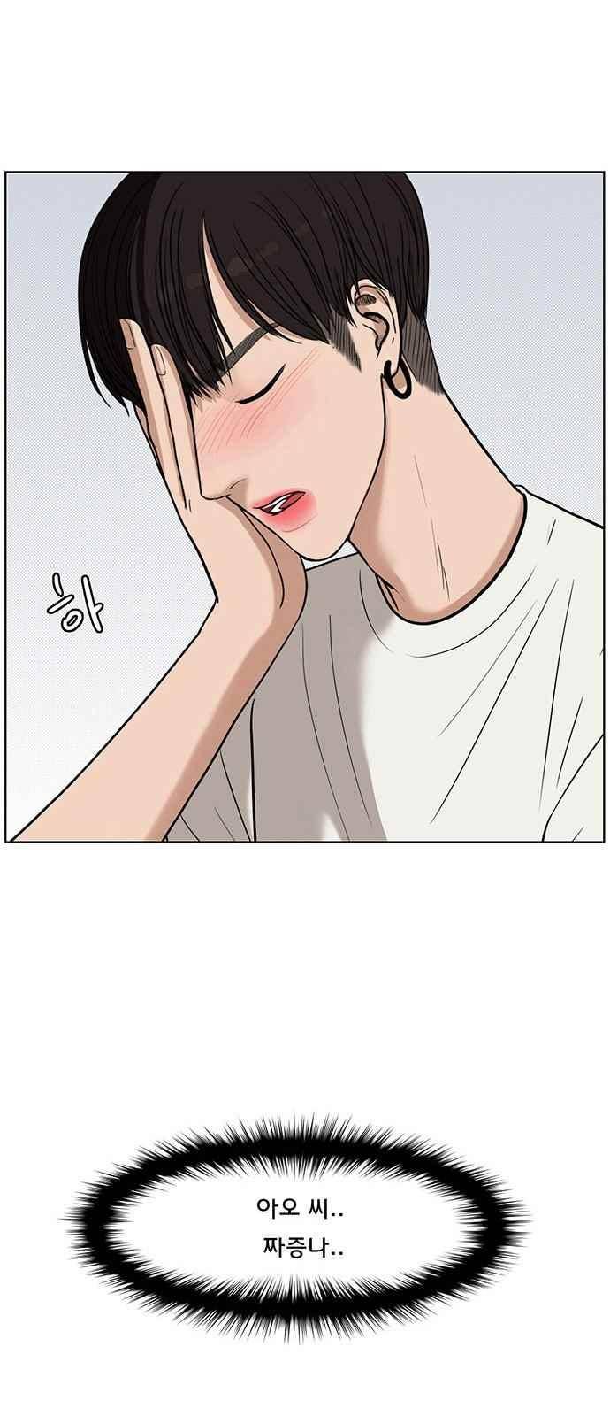 여신강림 30화 67