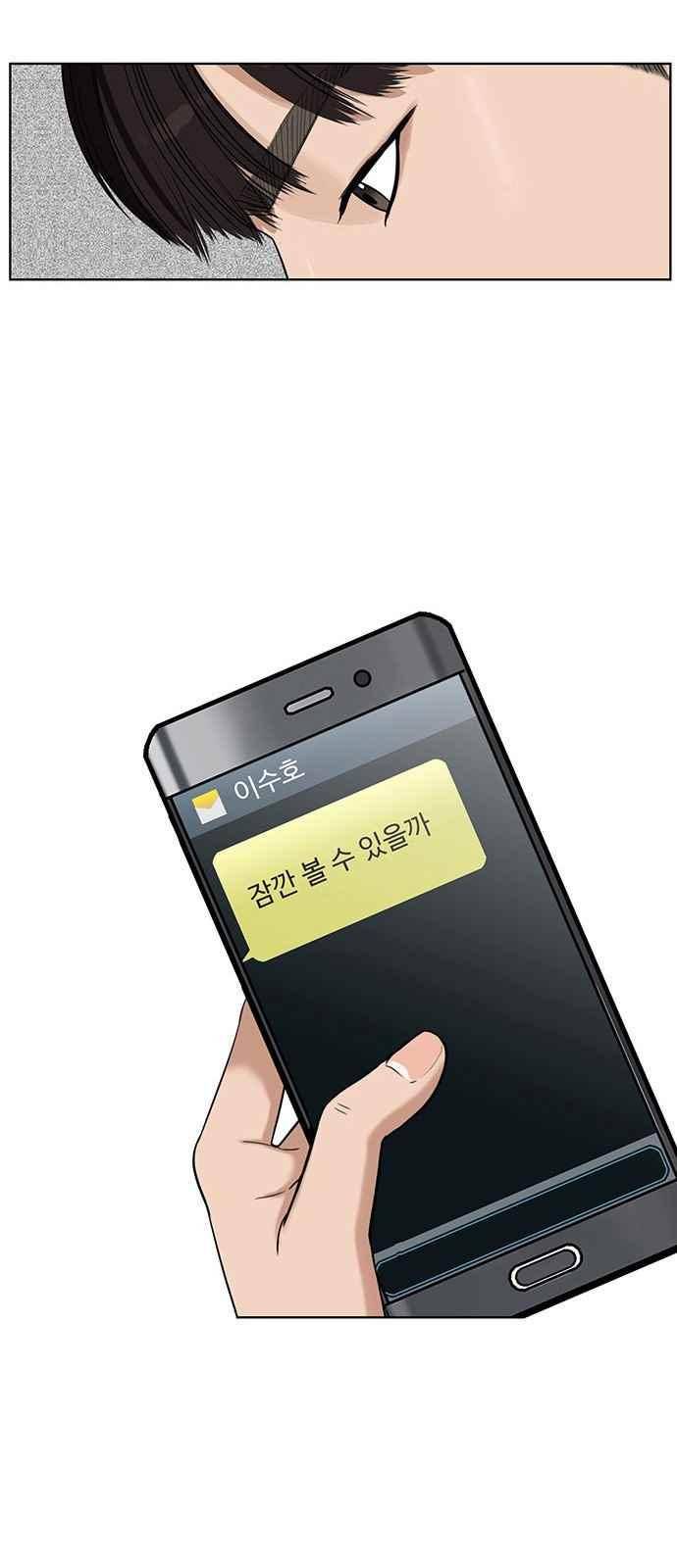 여신강림 30화 69