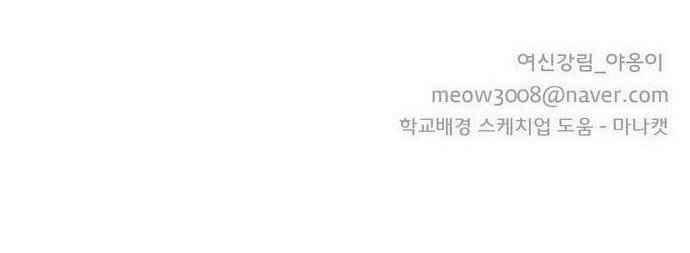 여신강림 30화 70
