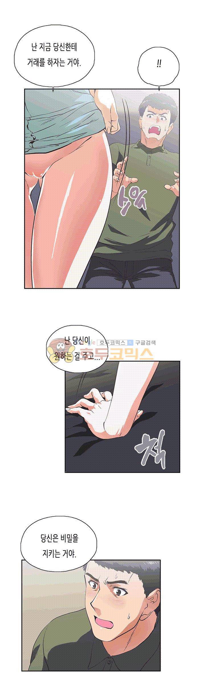 위아래 7화 1