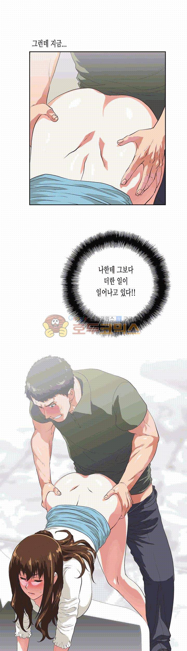 위아래 7화 6