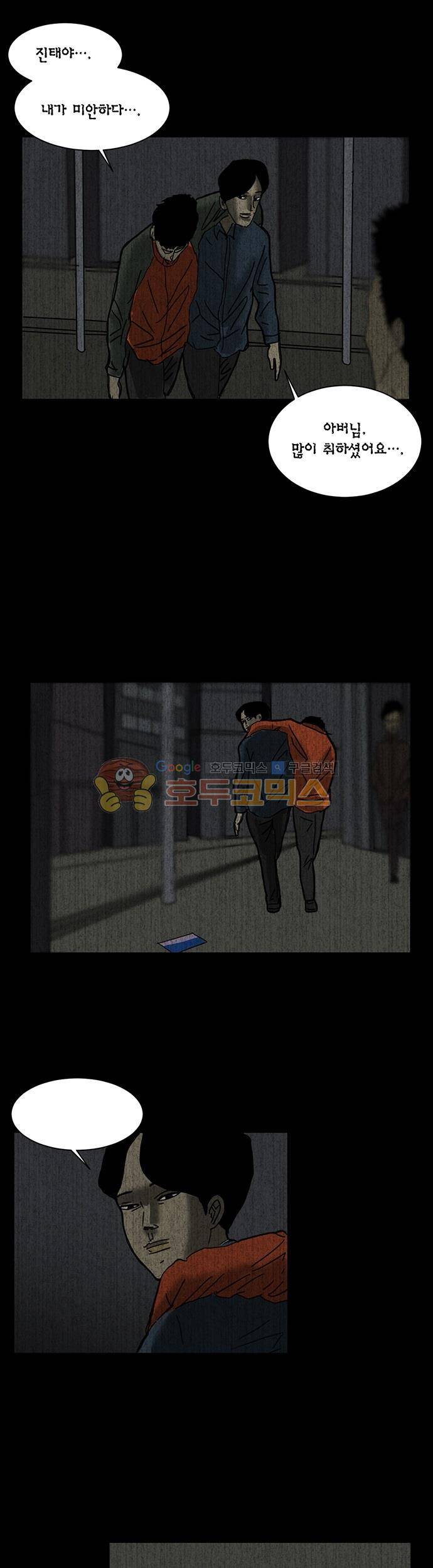 기레기 2화 5