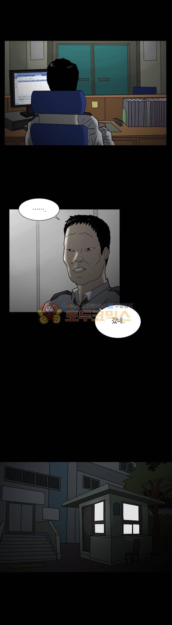기레기 10화 1