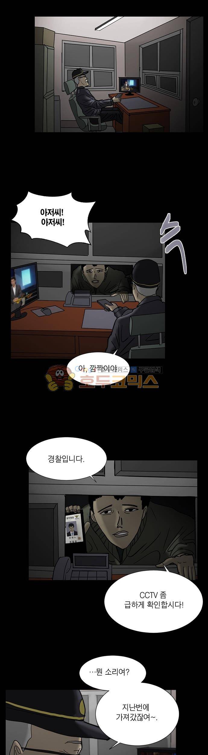 기레기 10화 2