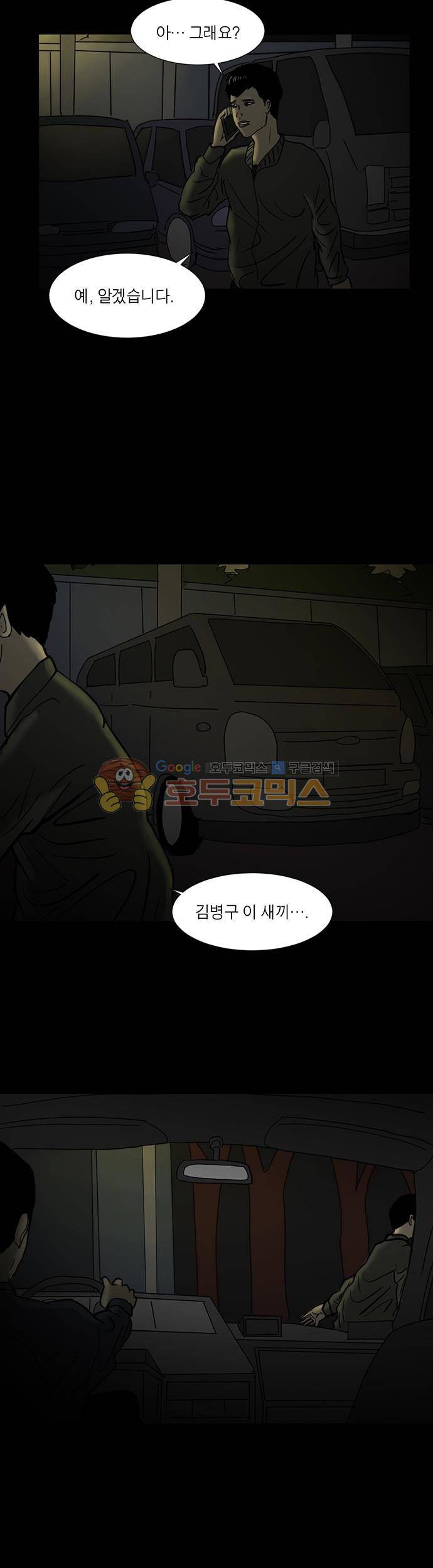 기레기 10화 5