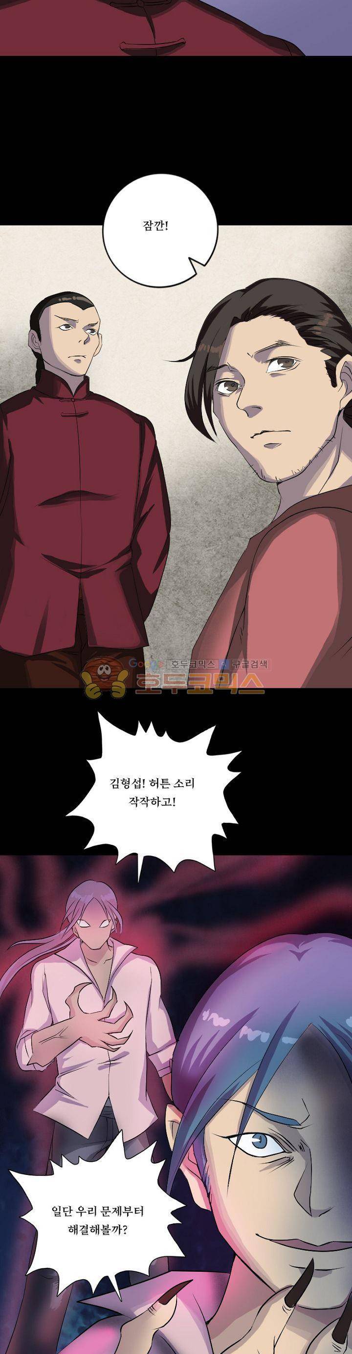 흉관-시체의 저주 75화 3