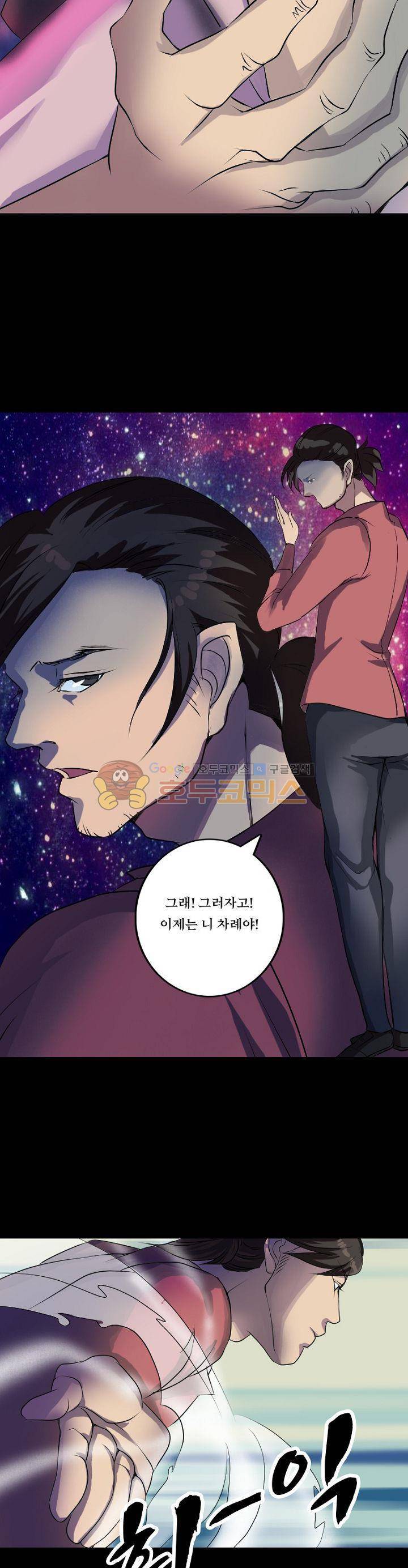 흉관-시체의 저주 75화 4