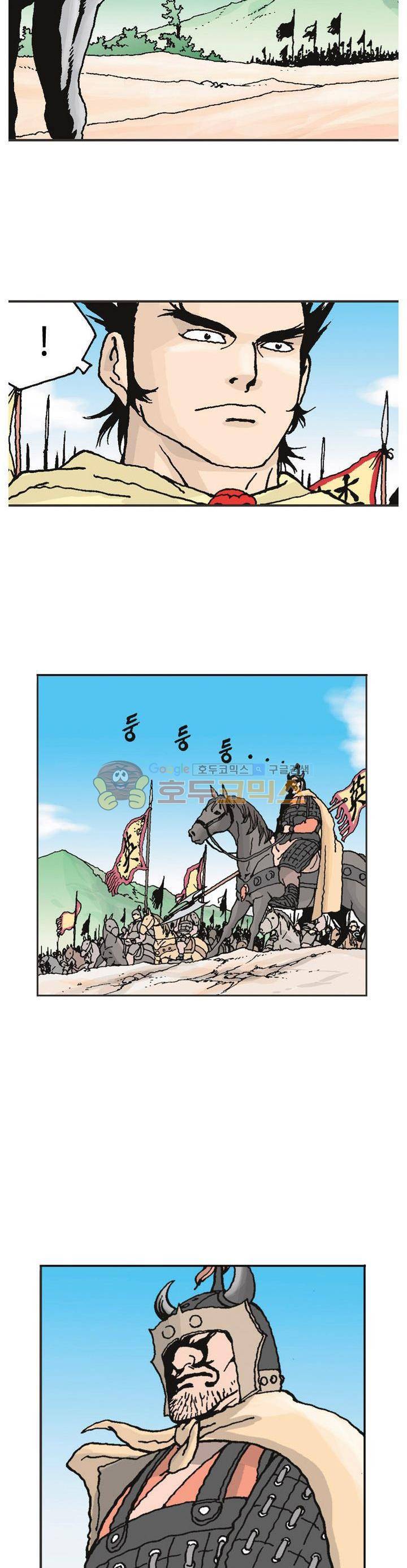 문정후 초한지 9화 3