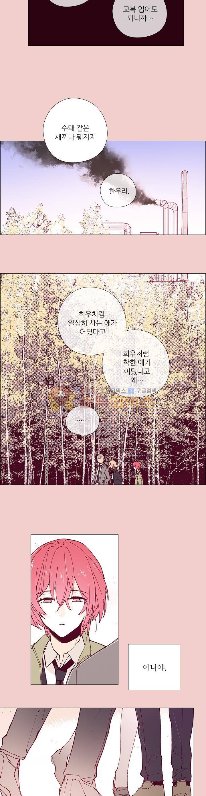 나비의 지문 25화 2