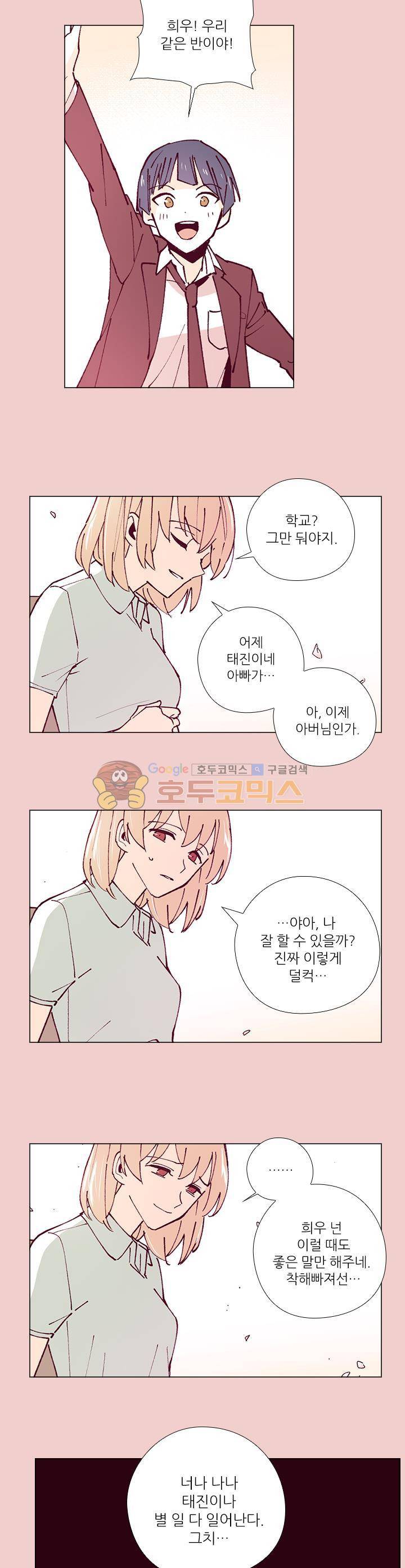 나비의 지문 25화 4