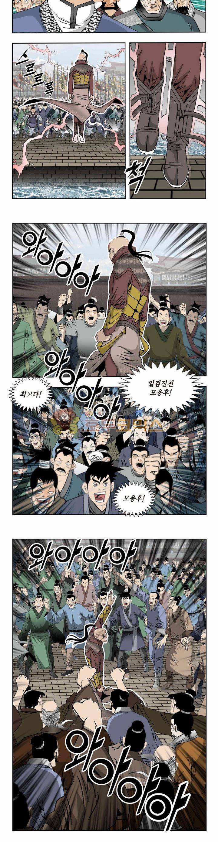 건곤일월 228화 3