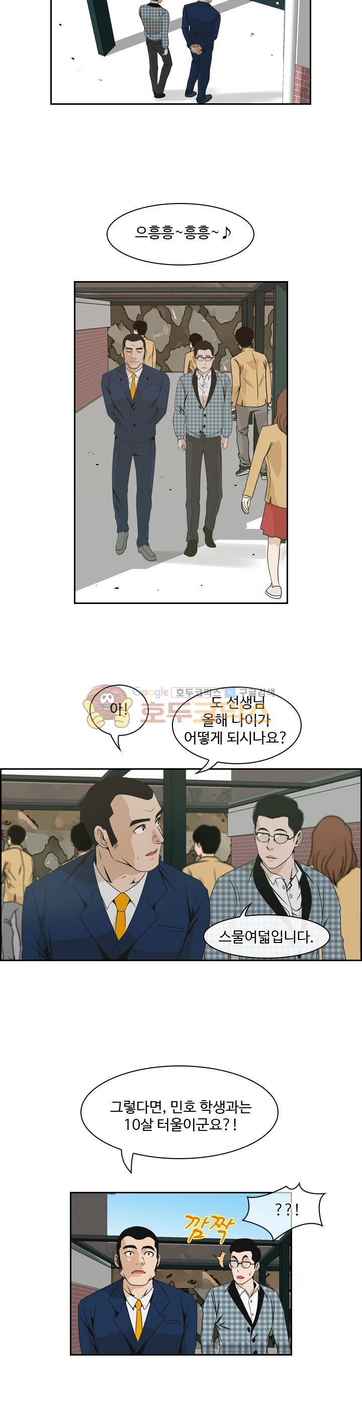 캐스팅 29화 - 겨울과 봄의 경계선 4