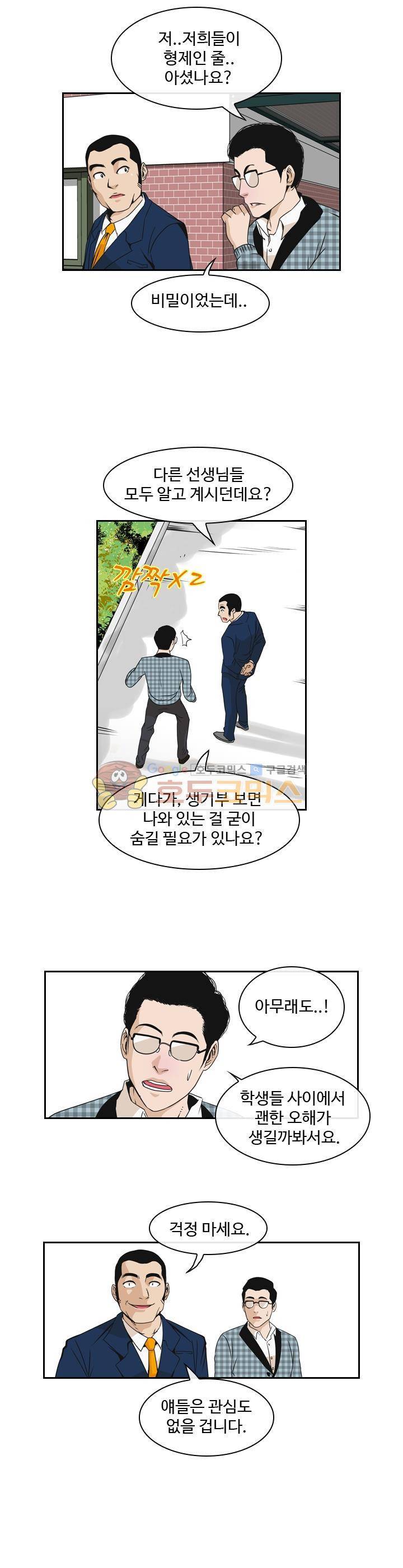 캐스팅 29화 - 겨울과 봄의 경계선 5