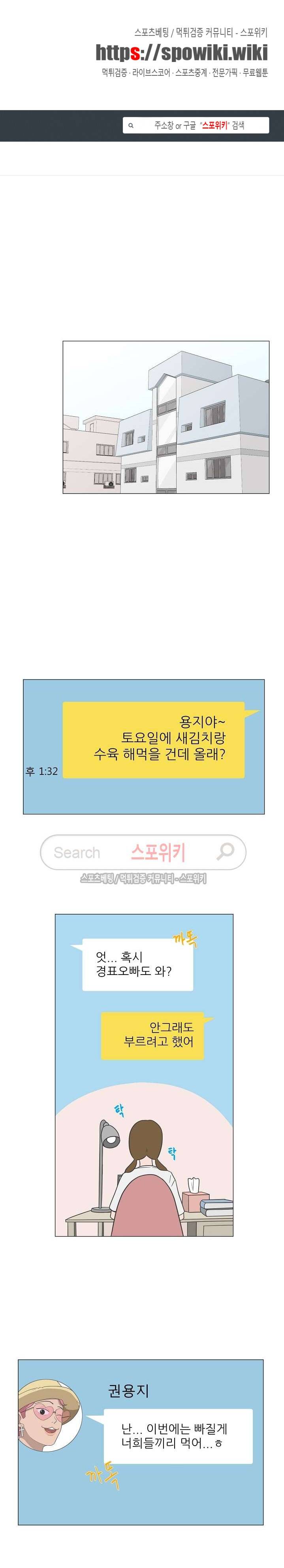 소녀샵 53화 1