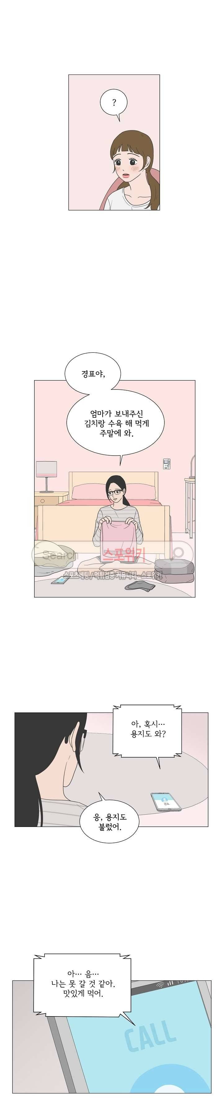 소녀샵 53화 2