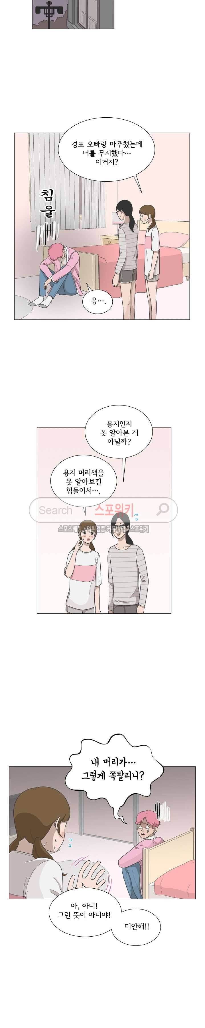 소녀샵 53화 4