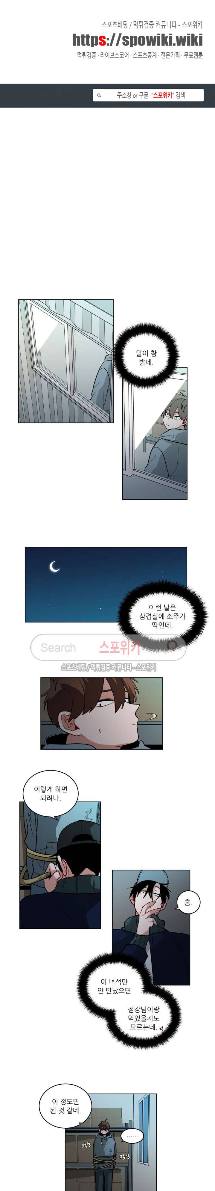 수화 2부 30화 1