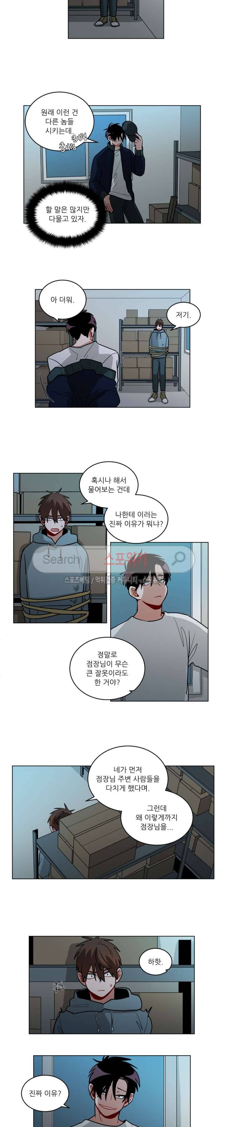 수화 2부 30화 2