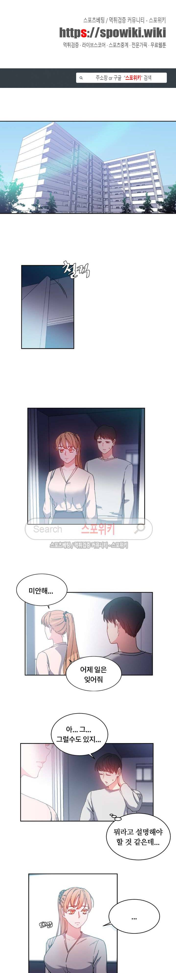조여주세요 25화 시즌1 최종화 1