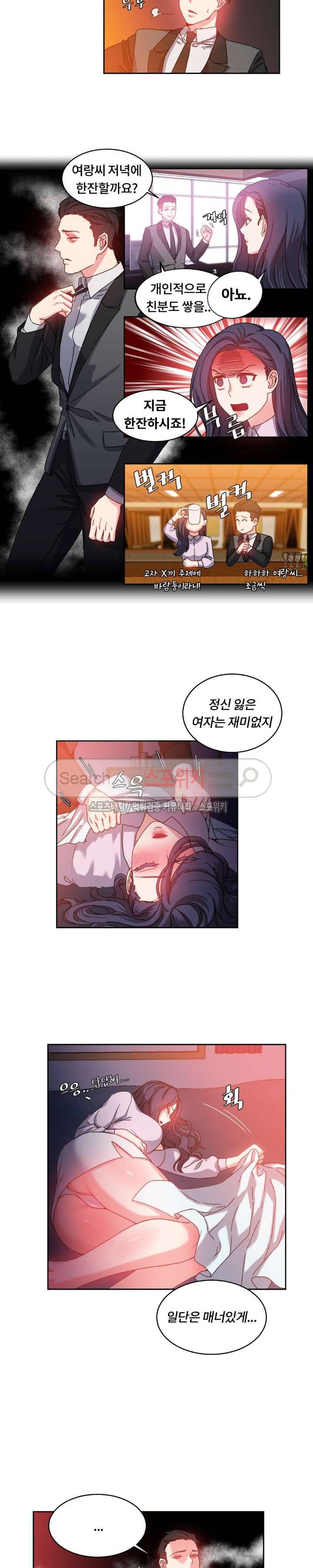 조여주세요 25화 시즌1 최종화 5