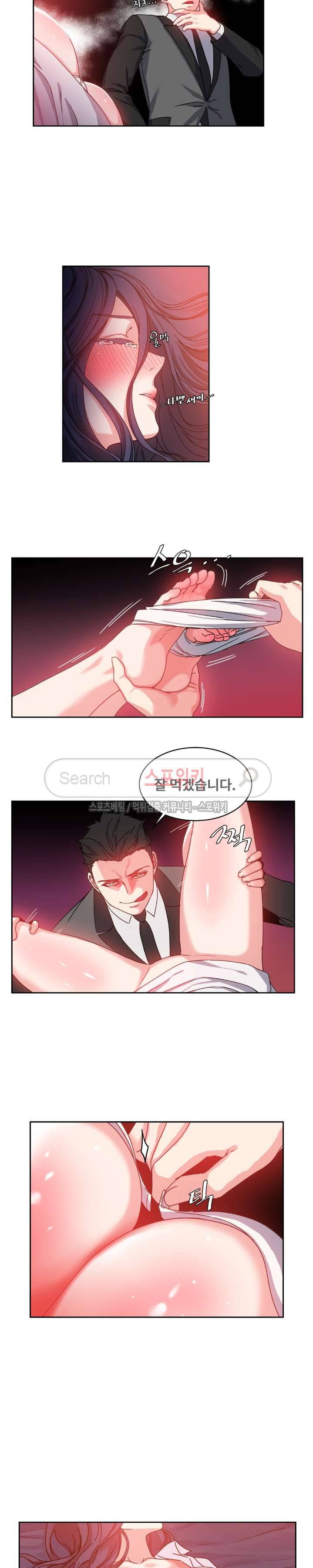 조여주세요 25화 시즌1 최종화 6