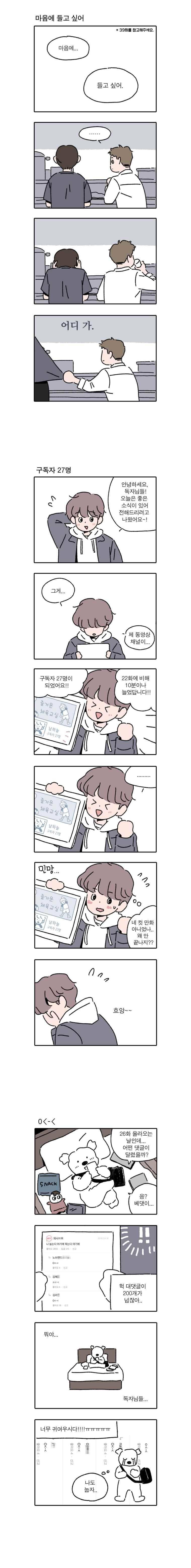 우리학교 김선생님 55.1화 3