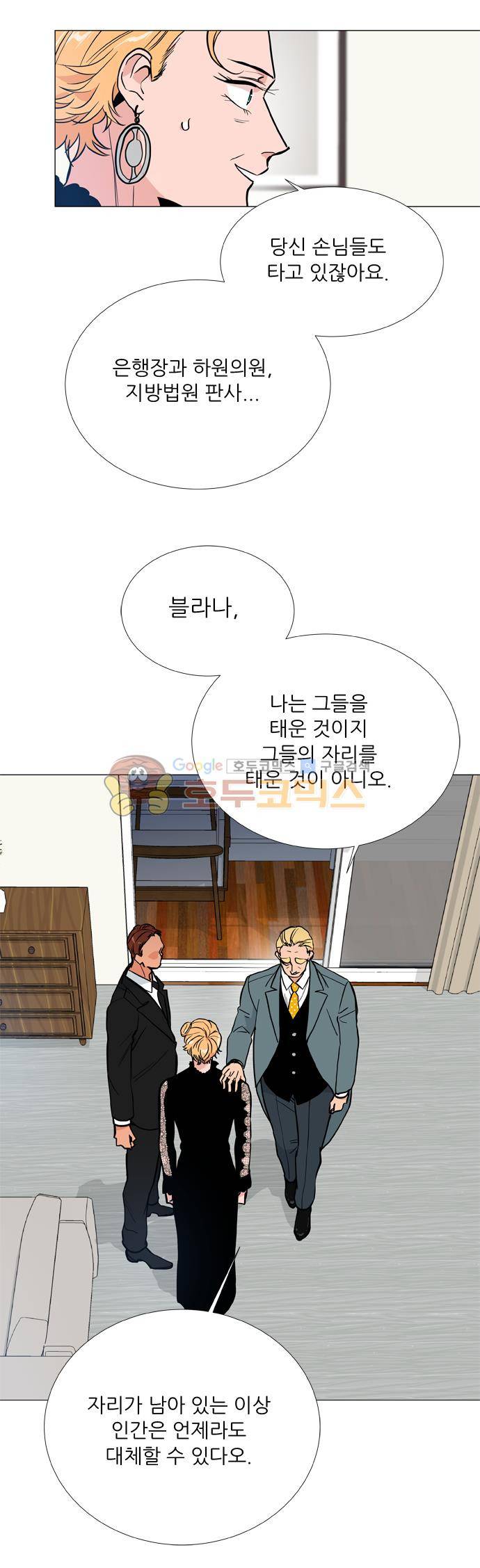 보스(BOSS) chapter 05 - 마피아 크루즈 (33) 4