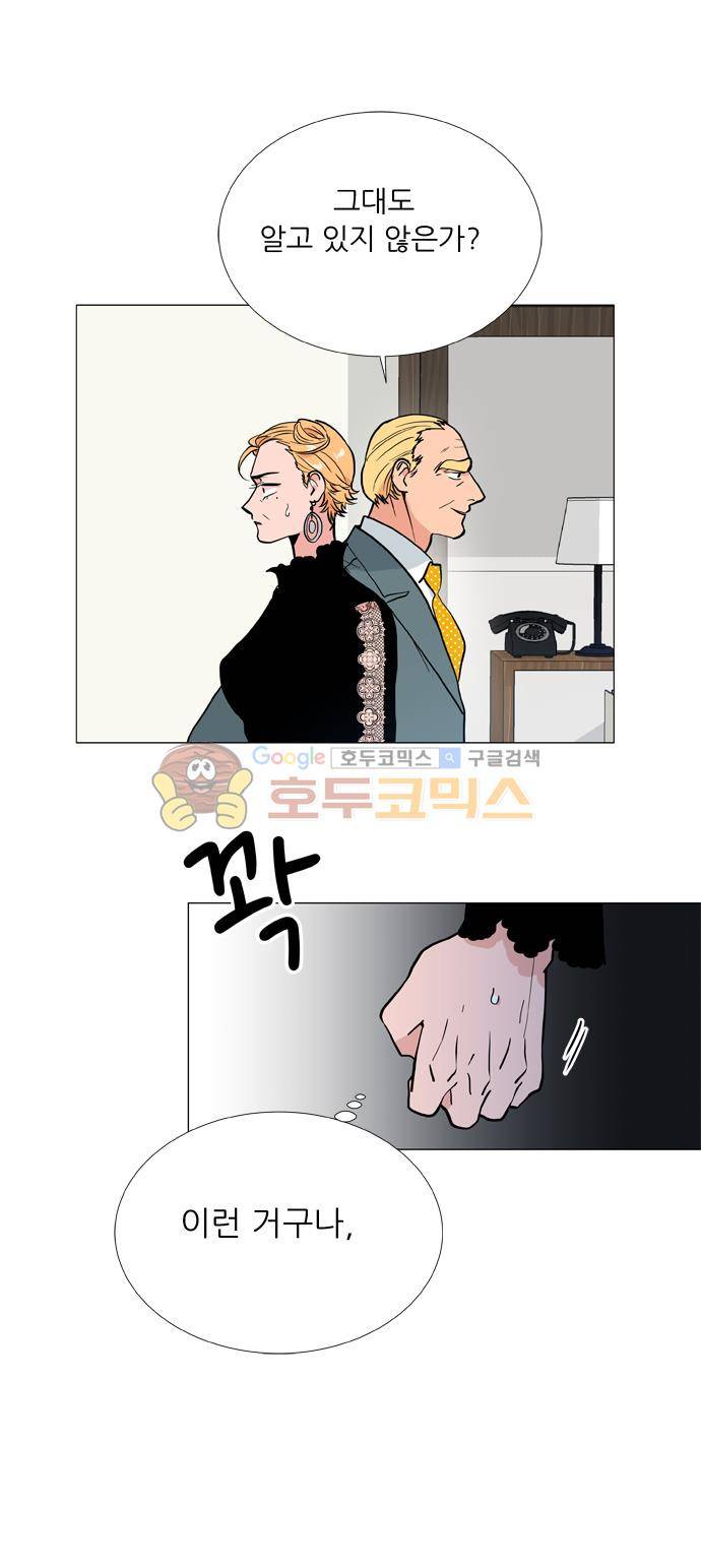 보스(BOSS) chapter 05 - 마피아 크루즈 (33) 5