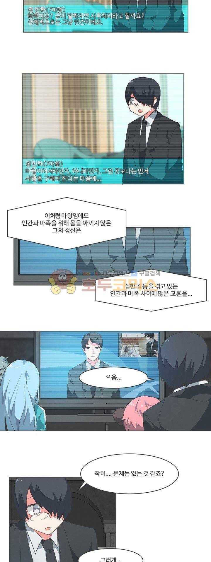 어쩌다보니 마왕이 되었습니다 시즌2 - Episode 6-3 Cities Skylines 2