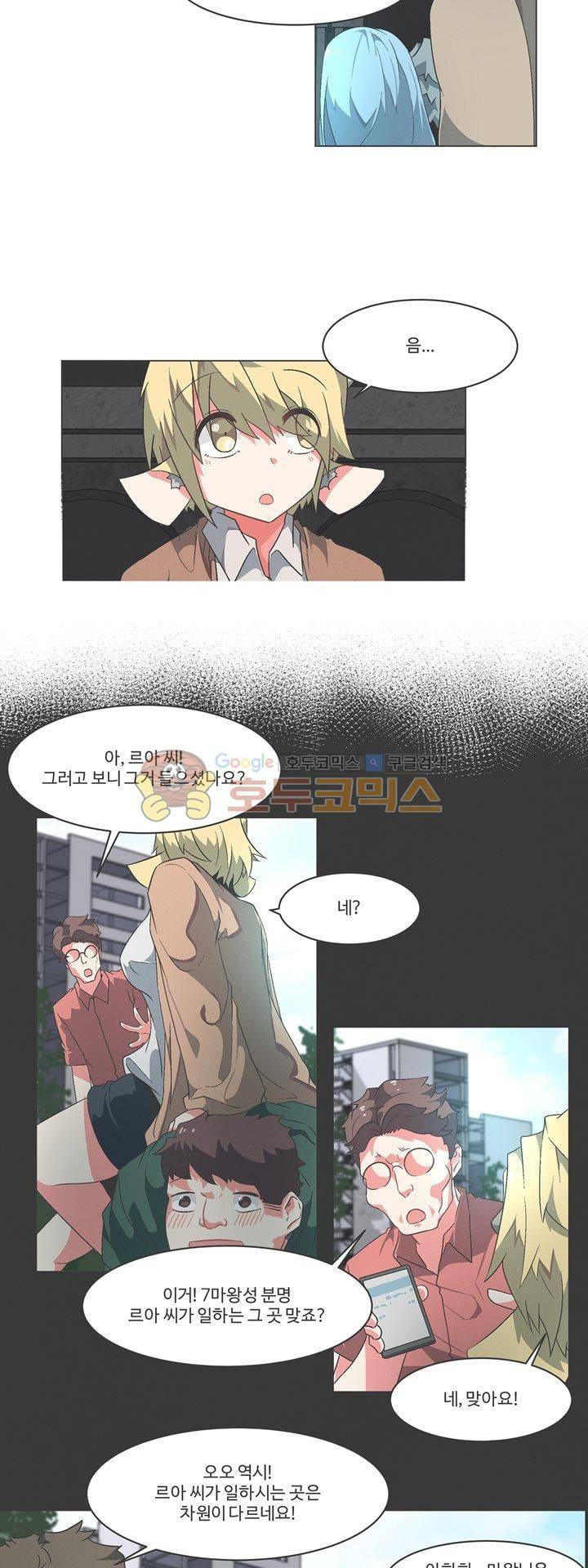 어쩌다보니 마왕이 되었습니다 시즌2 - Episode 6-3 Cities Skylines 6