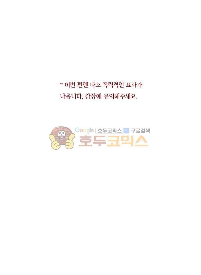 블랙 베히모스 303화 1