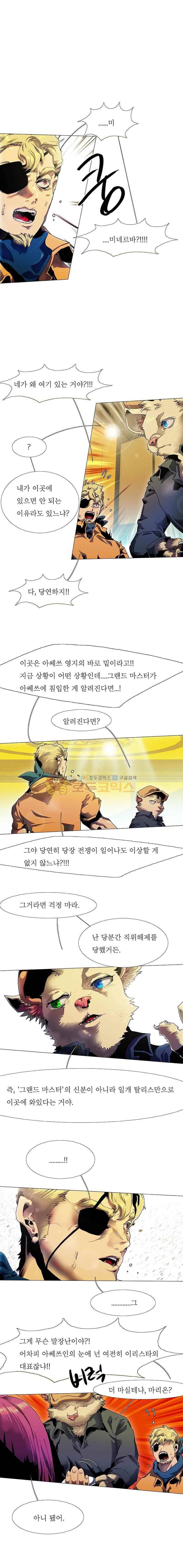 블랙 베히모스 303화 2