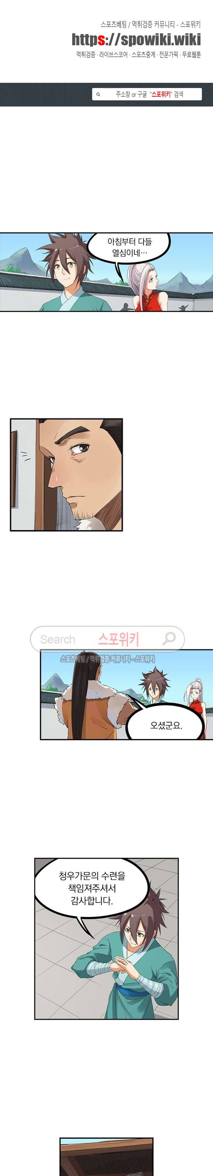 성무신결 167화 1