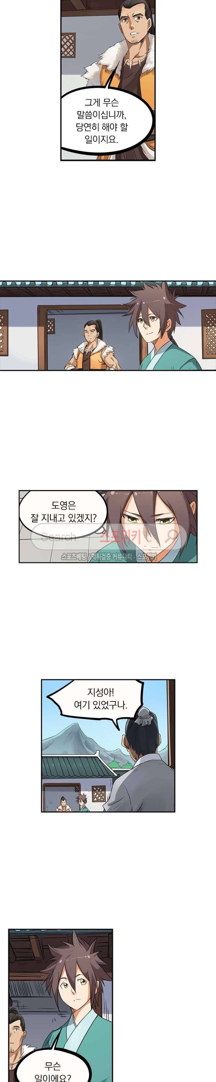 성무신결 167화 2