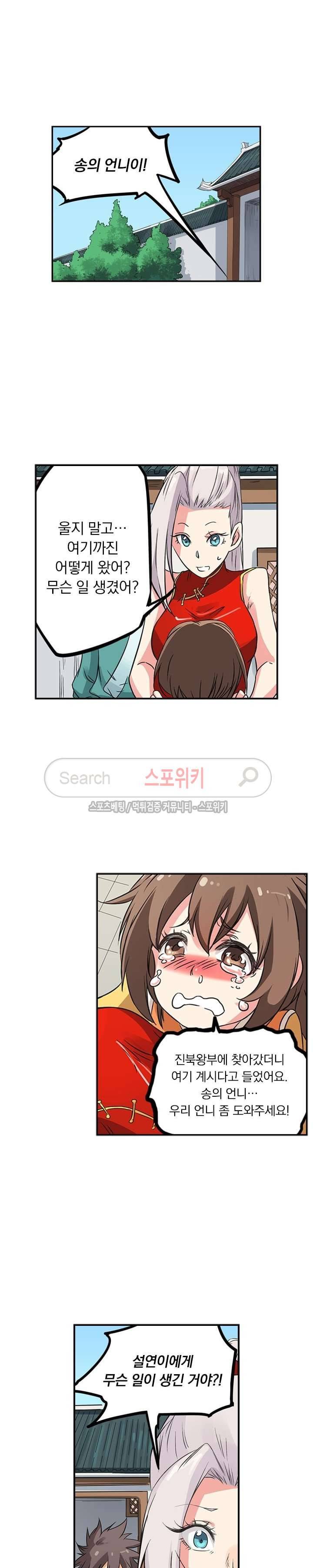성무신결 167화 4