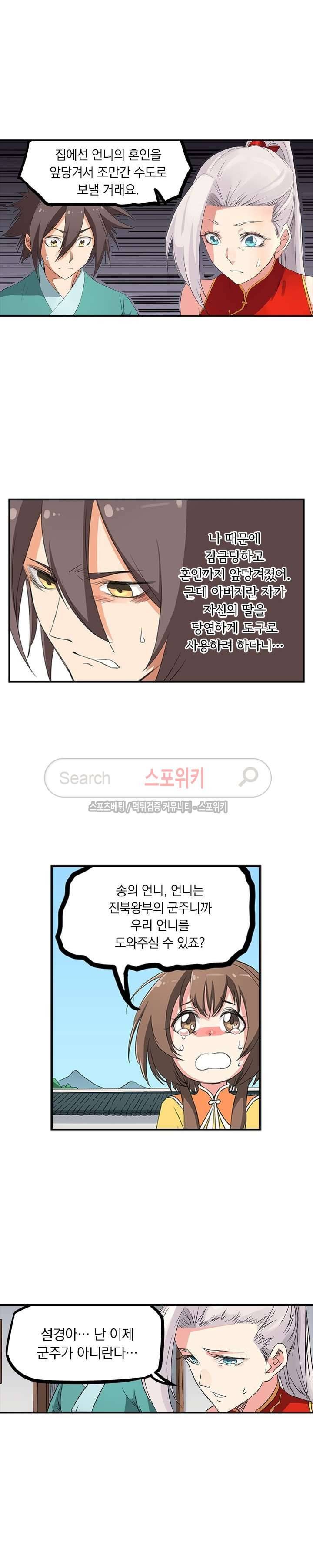 성무신결 167화 6